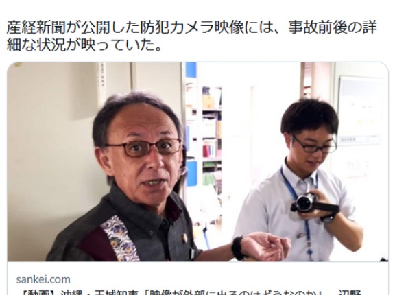 玉城デニー「ああいう映像が外部に出るというのはそもそもどうなのか」「コメントは特に差し控えねば」