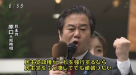 原口一博「円安・株高の流れを民主党が止める」という誤った情報の元になったブログについて調べてます