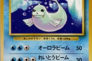 【ポケモン】オーロラビームって…どうよ