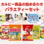 カルビーが驚異的な成長を維持できる秘密・・・なぜ子供数減でも菓子売上が右肩上がりなのか