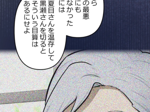 【2話】悪党二人編4