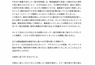 【訃報】鬼平犯科帳、25年間途切れることなく続いた連載記録が編集部の大ミスで逝く 	