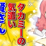 アルフィーが意図せず世界を救う！
