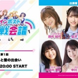 『[再掲] 本日(1月10日) YouTube公式生放送『シャインポスト公式作戦会議』に、蟹沢萌子が出演…【ノイミー】』の画像