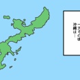 【3話】戦国時代の沖縄～もう一つの戦国史～