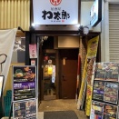 姫路　居酒屋「わ太郎」