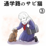 尾持トモの漫画blog