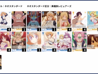 【ヴァイスロゼ】異種族レビュアーズ 枝門 メスタンクメイドリー 構築
