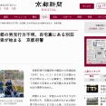 【速報】小6行方不明　京都府警が自宅裏にある別荘地付近の捜索を始めた