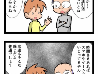 お受験戦争　海遍　2909　