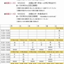 夏休み絵画教室2026のご案内