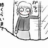 『冬のお仕事』の画像