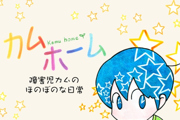 ライブドアブログstyle 育児絵日記