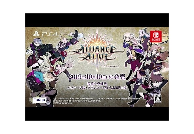 【PS4/Switch】アライアンス・アライブHDリマスター本日発売！ 	