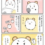 植月えみりのごゆるり漫画ブログ