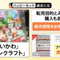 マクドナルドのポケカ騒動について中国SNS「海外で中国人が差別される原因の多くは中国人の行動」