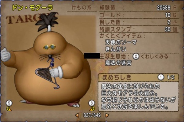 ドラクエ10 残念魚の気の向くままにふらふらと 15年09月