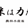 TVアニメ『天穂のサクナヒメ』と農林水産省がついにコラボｗｗｗ 「農業界全体が強く期待を寄せている」