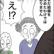 40歳子連れの婚活奮闘記【88】