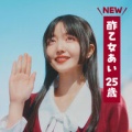 『実写化ムービー『クレヨンしんちゃん』あいちゃん役に久保史緒里　しん様（高橋文哉）へプロポーズ作戦決行』についてまとめてみた