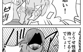 #6 家族に自分だけ嫌われていた話