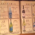 2026年7月8日(水)神奈川県厚木市/居酒屋/九平次(地酒万歳)
