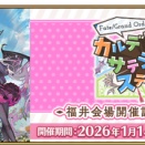 【なーにが】新イベントの新サーヴァントは！？！？！【ヴァイオレットじゃ( ･ิω･ิ)】