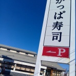 関東B級ご当地グルメドライブ　