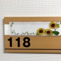 施設も模様替え