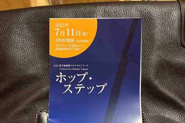 ラクーンバスーンリード研究所