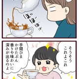 結婚したら義父母が猛毒親でした【62】