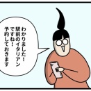 22年目のごちそう③
