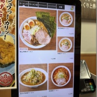 純米味噌らーめん篝火 新中野店＠新中野