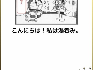 今日も笑っていけ！爆笑画像祭りｗｗｗｗｗ