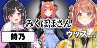 【にじさんじ】後輩なのに何故か "さん" 付けで呼ばれる猫屋敷美紅