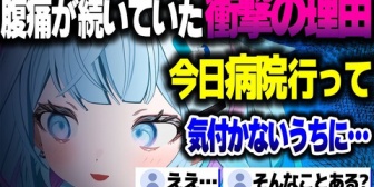 【ホロライブ】すうちゃん、最近胃腸の調子が悪かった理由がアレ