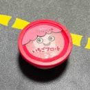 今日の風呂上がり