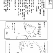 系譜・8