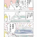うちの夫は用務員
