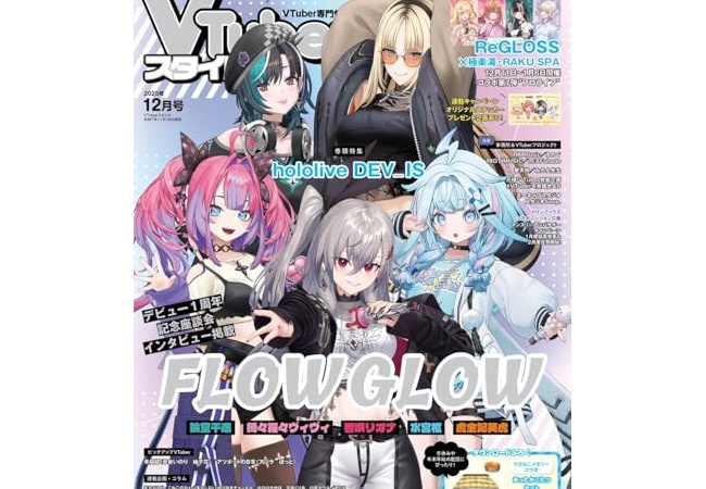 Vtuberさん、大炎上時代に突入する
