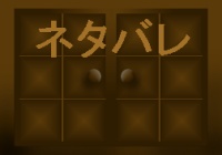 ワンピース専用ネタバレスレッド Part4851 貴腐人ですが もうすぐ老腐人