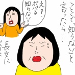 アベックって消えたの？