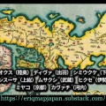 1. 偽りの日本史（タルタリア日本）