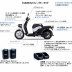 ヤマハ、配達用の原付電動スクーター「ギアレヴ」7月17日発売、ホンダ電池搭載で最大100km走行