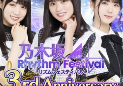 乃木フェスもう頑張れない......みんな気合入りすぎやろ