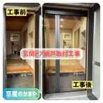 窓屋のかまや
