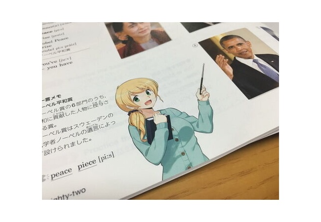 【画像】今の英語の教科書、クッソ可愛いｗｗｗｗｗ
