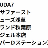 『10/1の注目　①』の画像