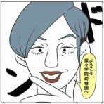 シオカカ大福