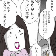 40歳子連れの婚活奮闘記【23】